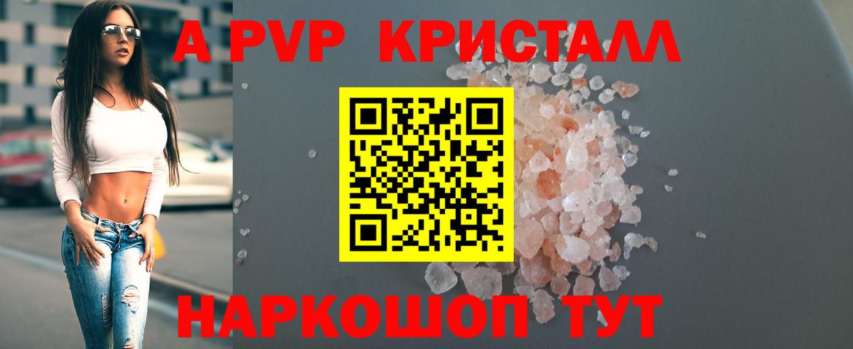 A PVP мука  Вход с VPN  A PVP СК  Alpha-PVP СК КРИС  Богданович 