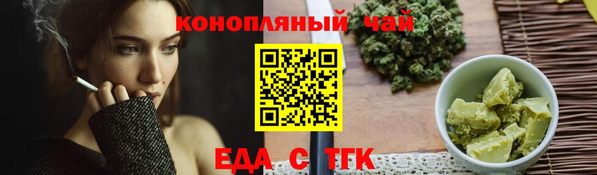 Богданович  Печенье с ТГК марихуана  Вход с VPN 