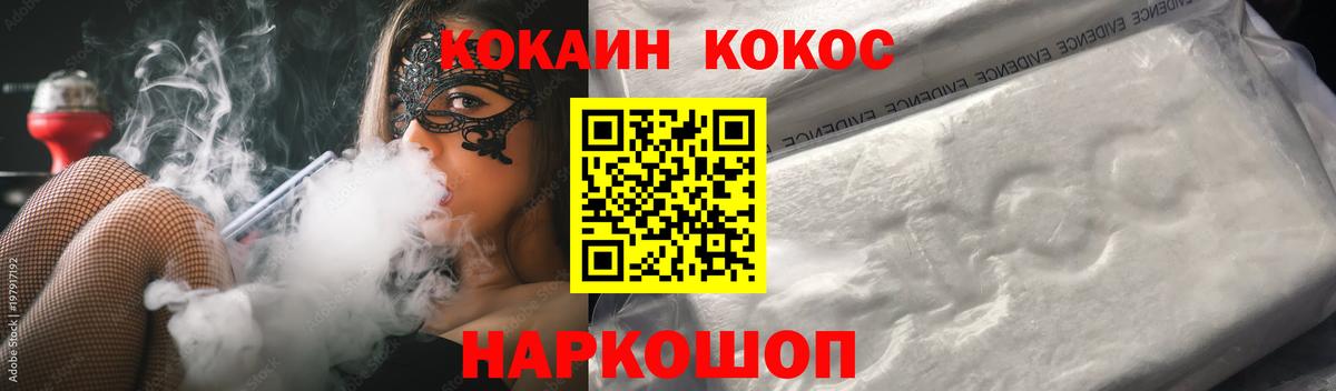 КОКАИН Fish Scale  продажа наркотиков  Богданович  КОКАИН VHQ  Вход с VPN  COCAIN 