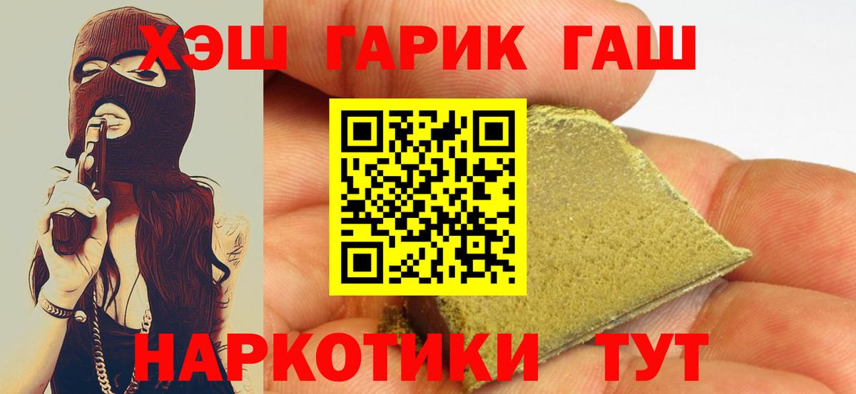 ГАШ Cannabis  Вход с VPN  ГАШИШ Cannabis  купить  сайты  Богданович 