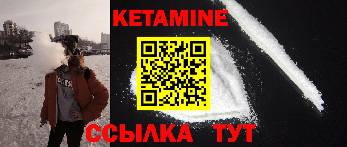 Богданович  Кетамин VHQ  Вход с VPN 