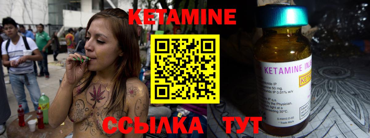 КЕТАМИН ketamine Богданович