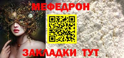 мефедрон мука Бугуруслан
