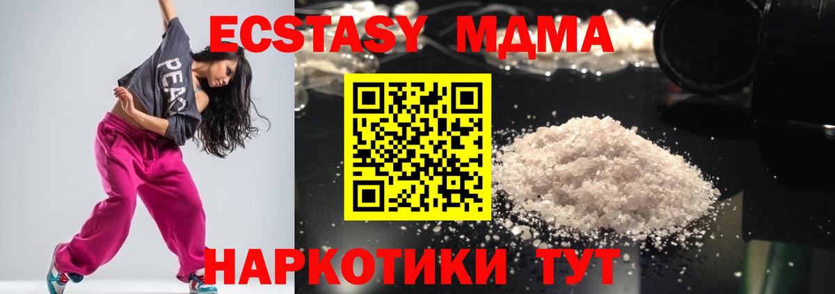 МДМА  МДМА VHQ  Вход с VPN  МДМА Molly  Богданович 