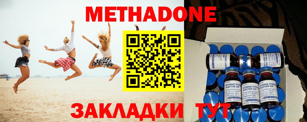 Метадон VHQ  МЕТАДОН кристалл  Вход с VPN  Богданович 