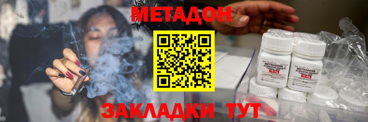 Метадон кристалл Богданович