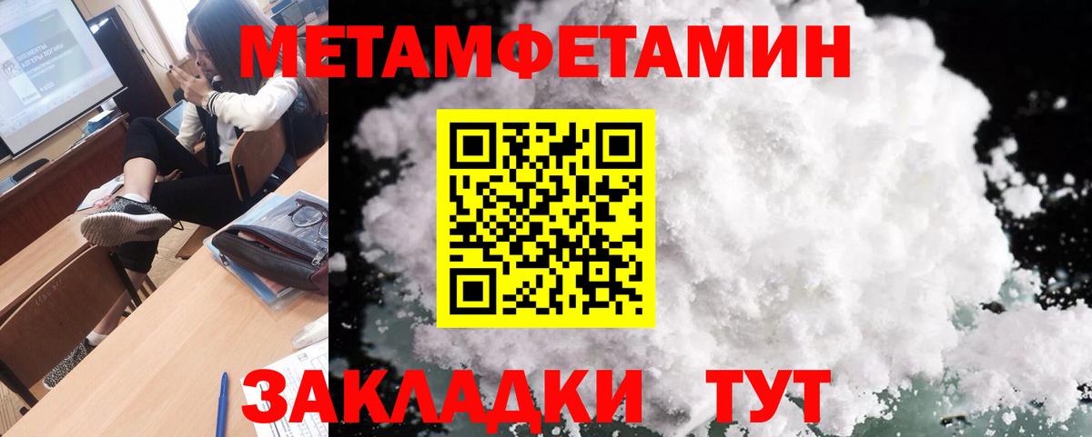 Первитин винт  Вход с VPN  МЕТАМФЕТАМИН  Богданович 