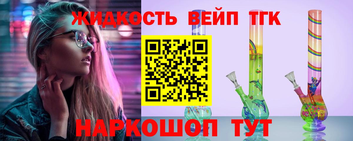 Дистиллят ТГК жижа  Вход с VPN  закладка  Богданович 